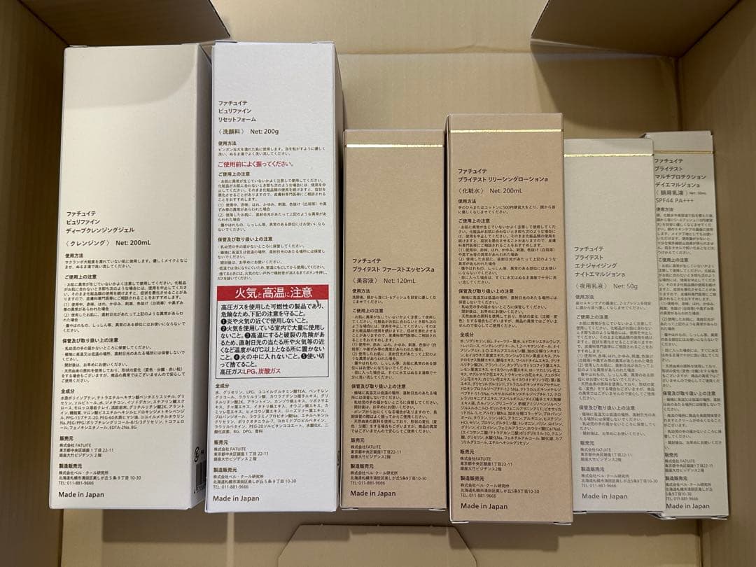 【新品未開封】FATUITE ファチュイテ 6点セット