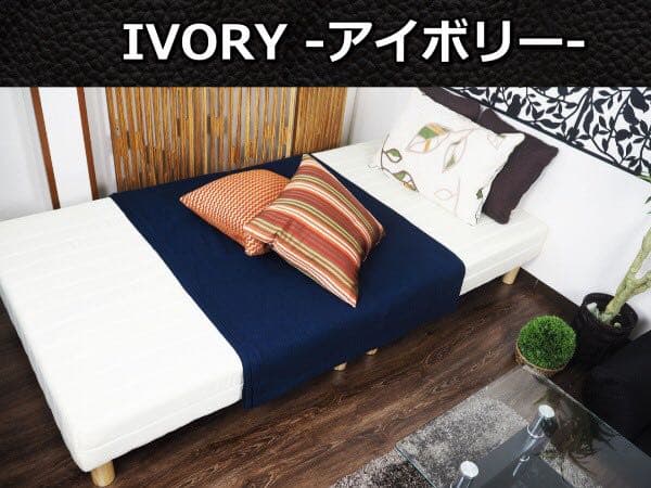 脚付きマットレス　セミダブル