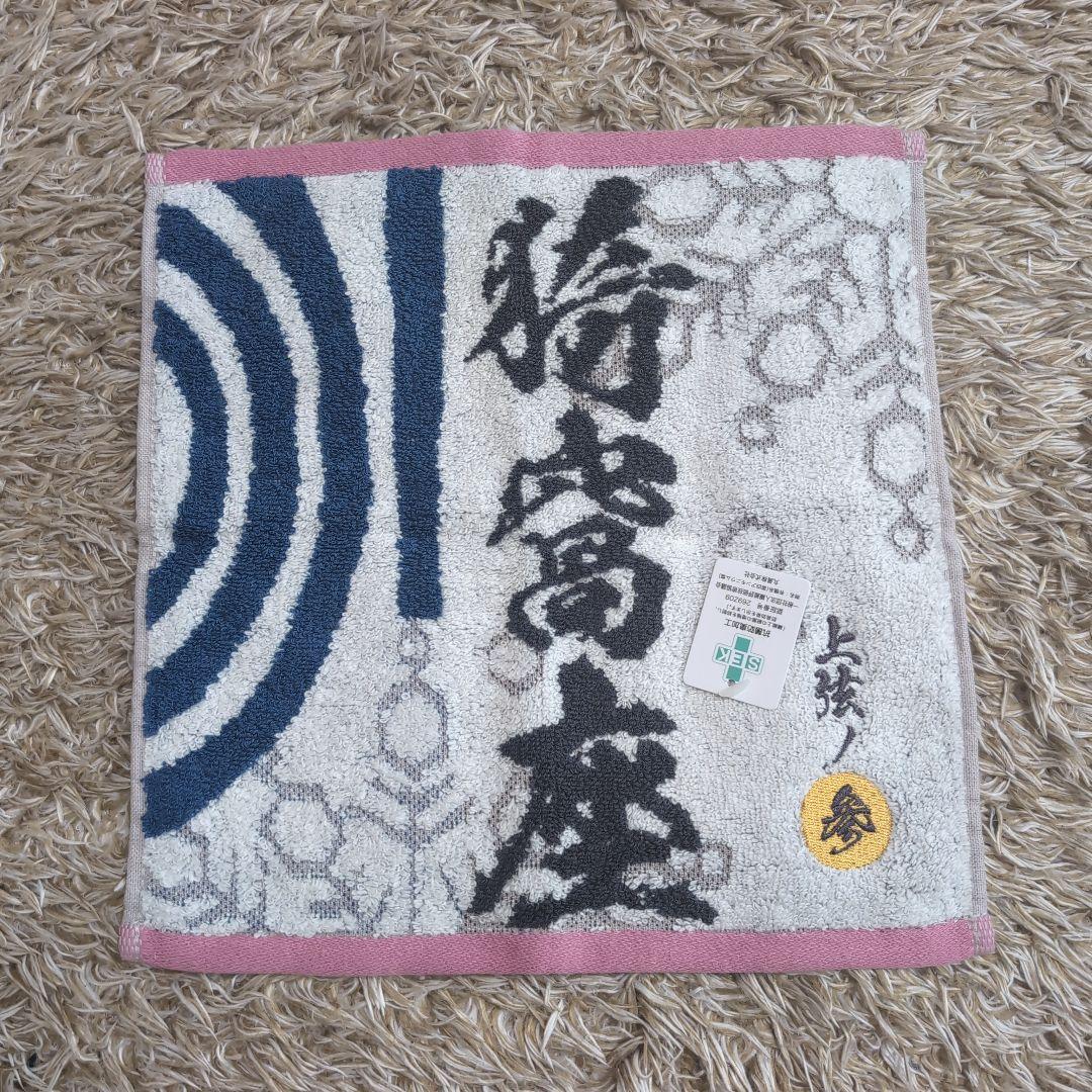 鬼滅の刃　鬼舞辻無惨　猗窩座　ハンドタオル　ハンカチ　3枚セット