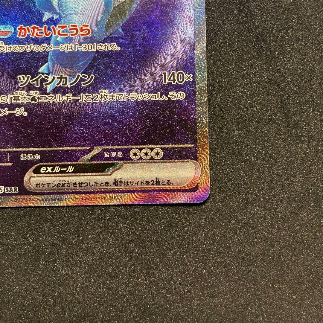 ポケモンカード カメックスex SAR - メルカリ