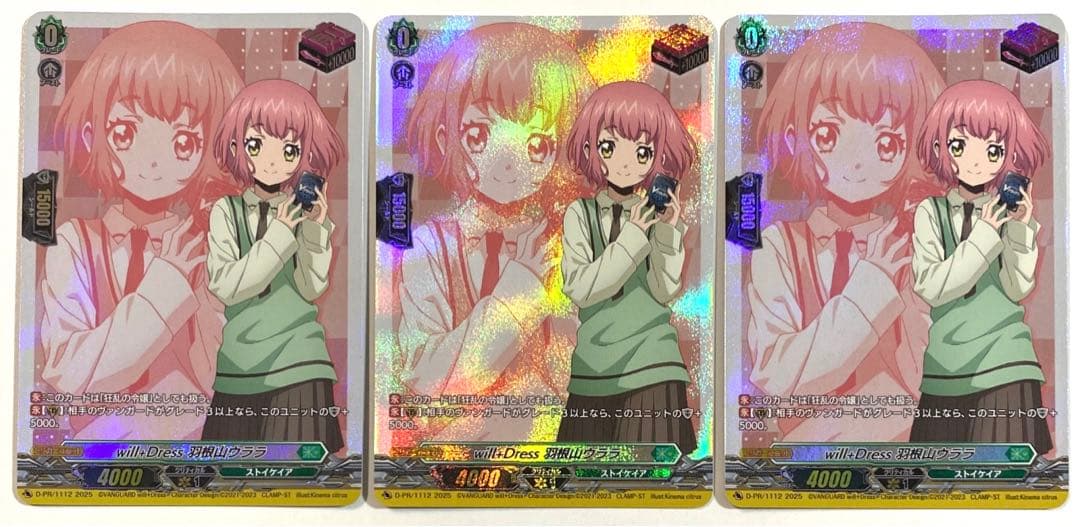 ヴァンガード　will +Dress 羽根山ウララ　狂乱の令嬢　　3枚