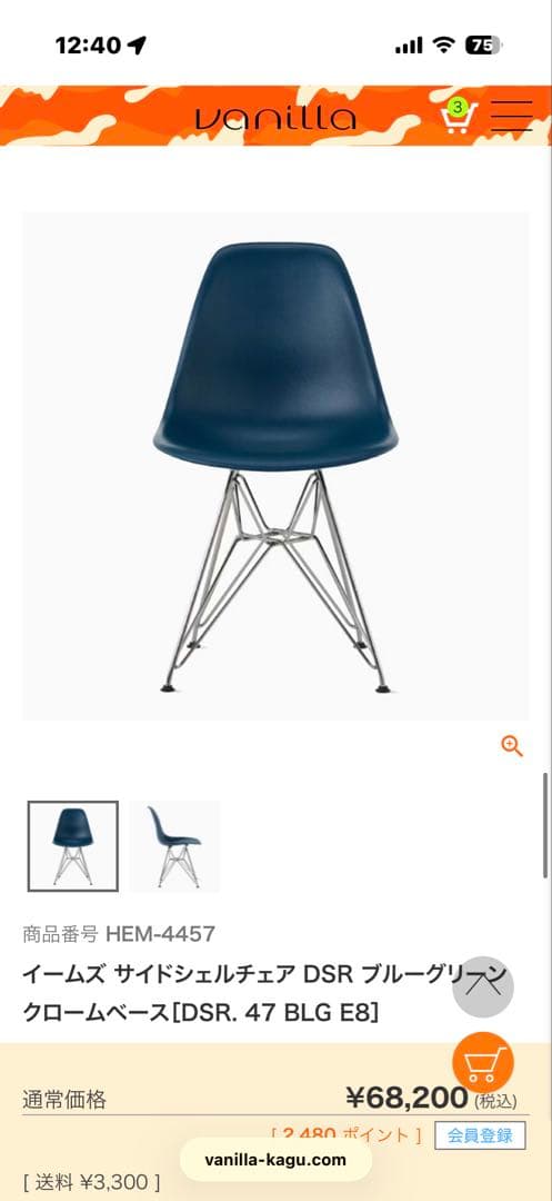 ハーマンミラー イームズ サイドシェルチェア DSR ブルーグリーン2022年製