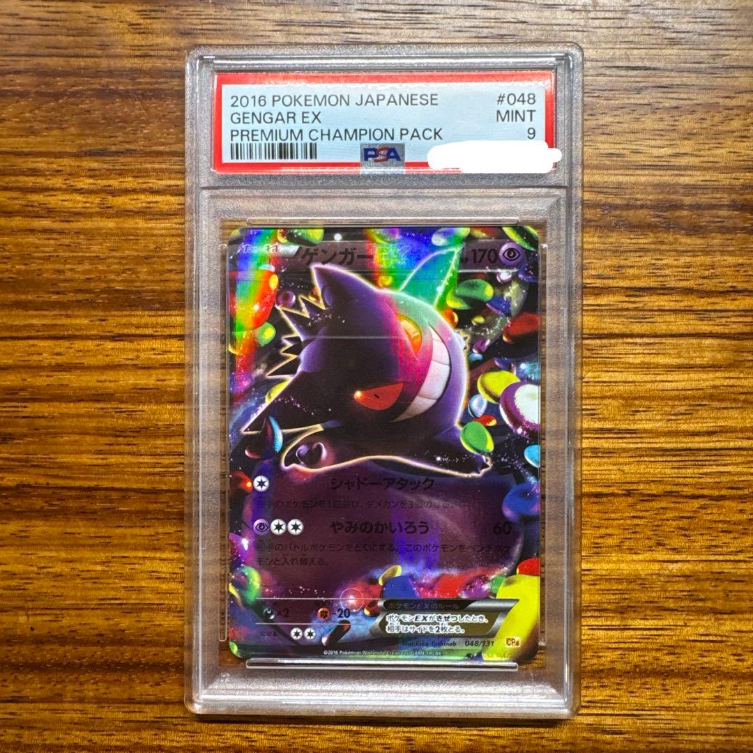 PSA10】イーブイ&カビゴン GX RR SM9 066/095