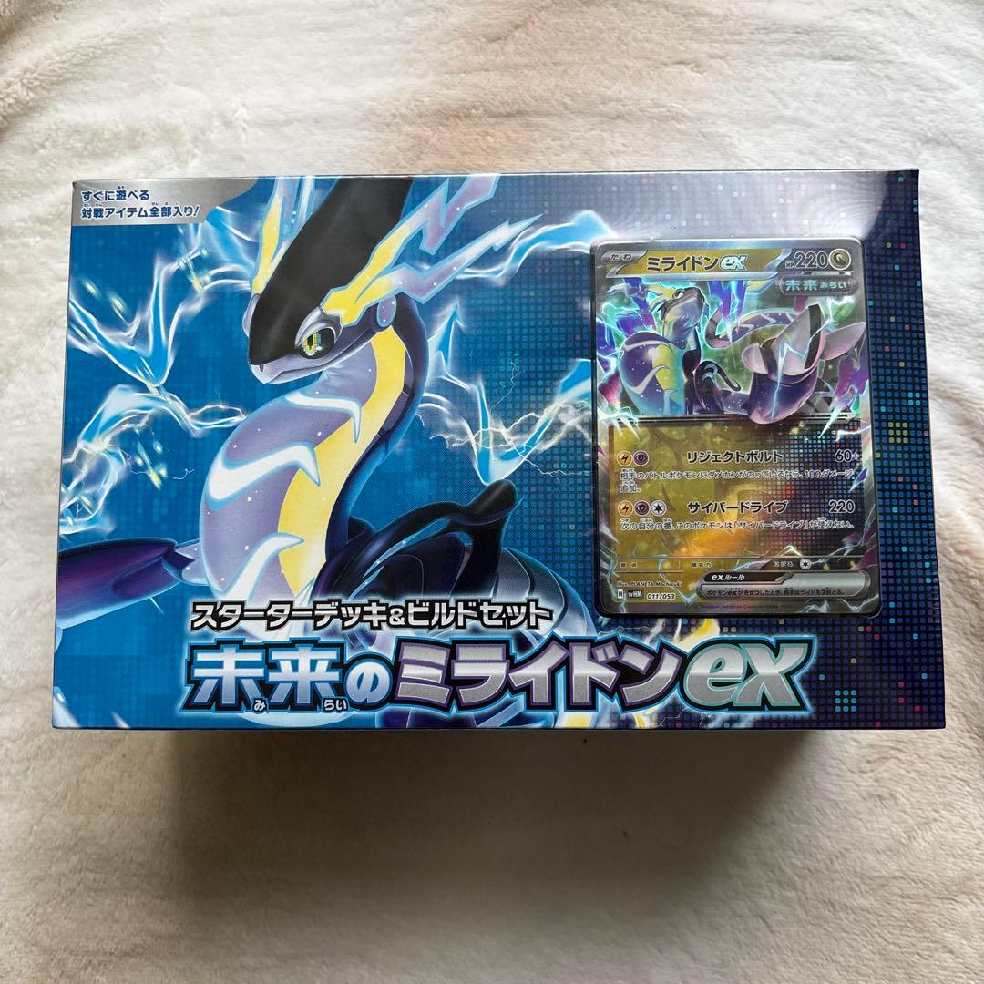 未来のミライドンex 古代のコライドンex デッキセット - メルカリ