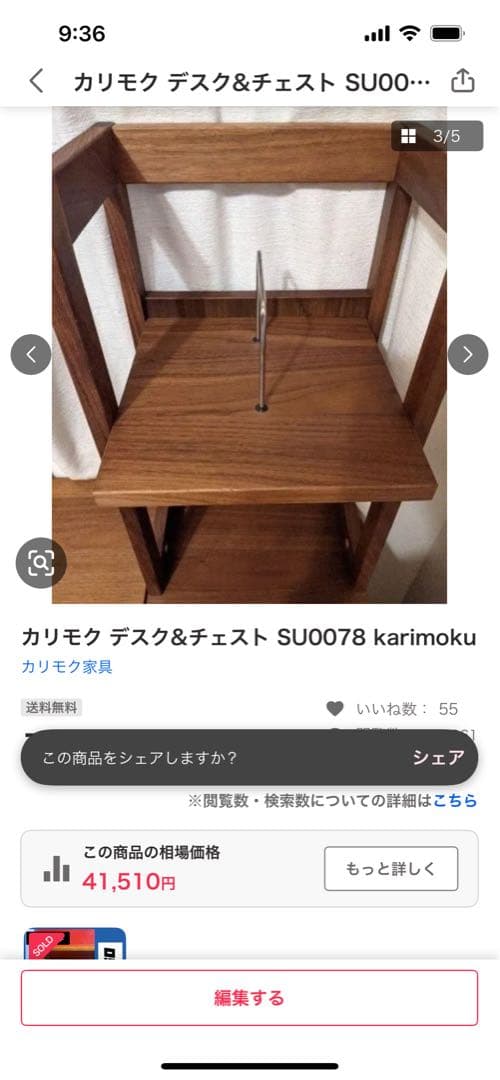 karimoku デスク&チェスト SU0078