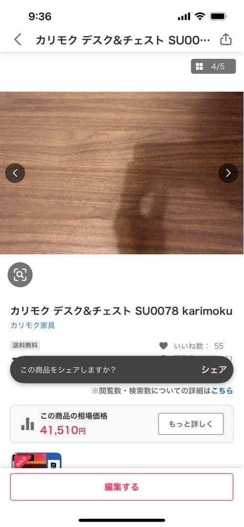 karimoku デスク&チェスト SU0078