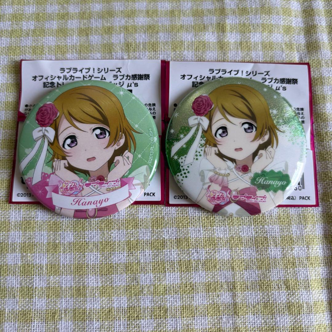 ラブライブ μ's ラブカ感謝祭 缶バッジ 2点セット ホロ＆ノーマル 小泉