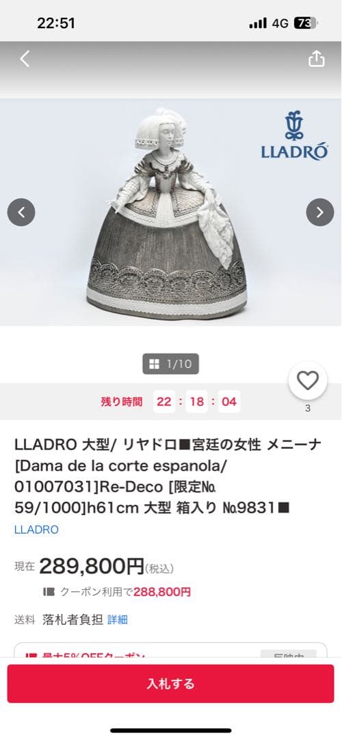 LLADROリヤドロ「仔犬を抱く貴婦人」　　　　新品！