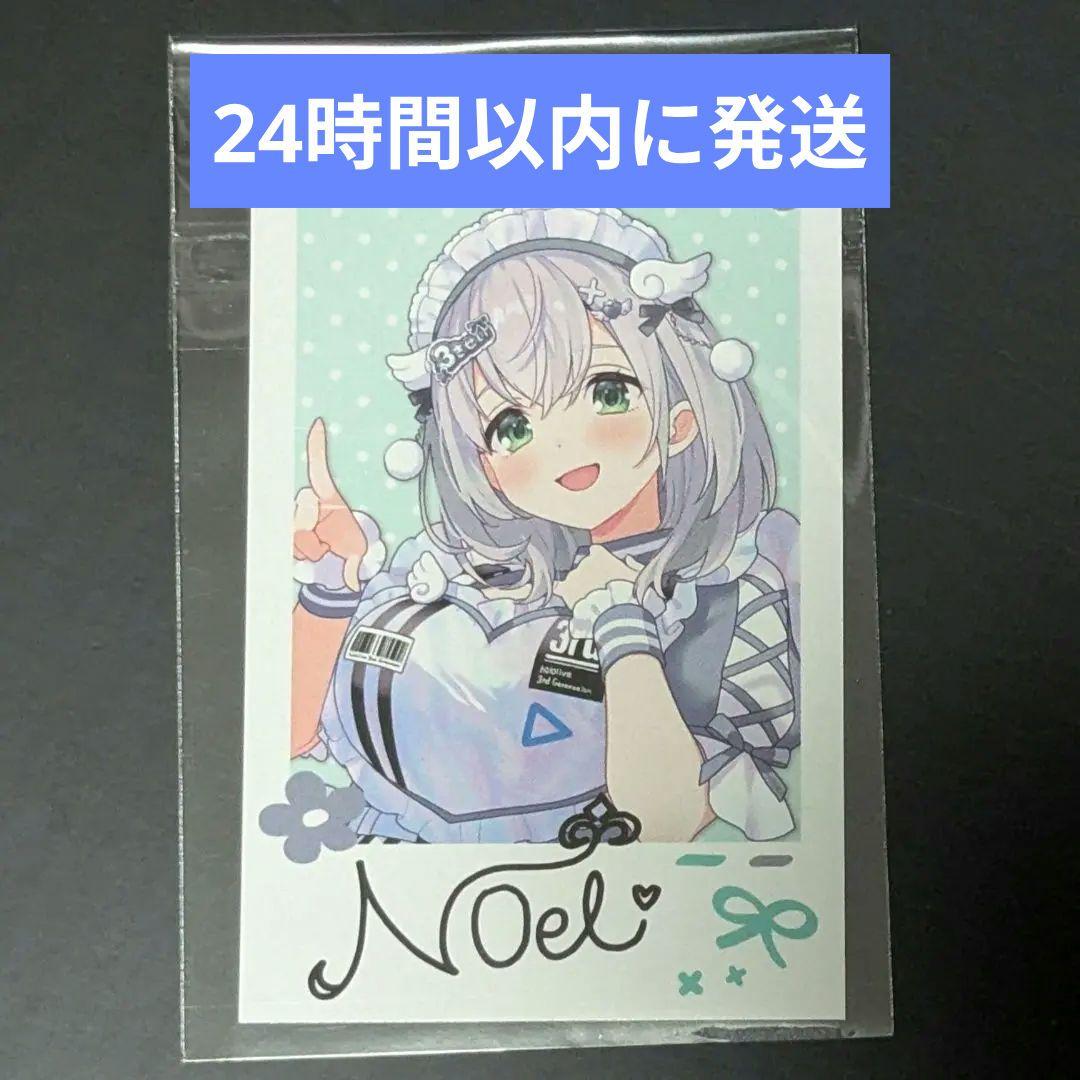 ホロライブ きゅるるん大作戦 白銀ノエル チェキ風カード - メルカリ