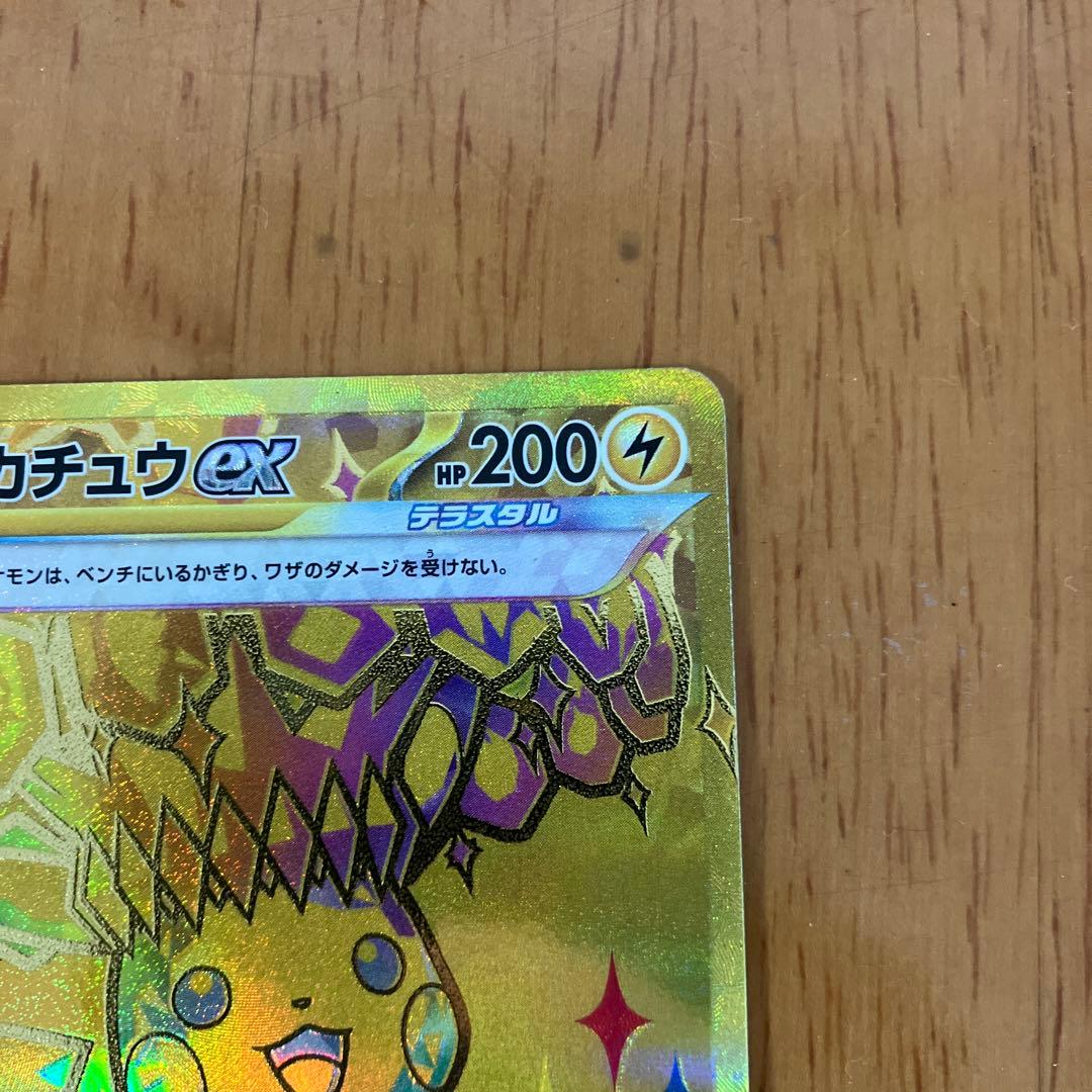 ピカチュウ ex UR SV8a テラスタルフェスex 236/187 - メルカリ