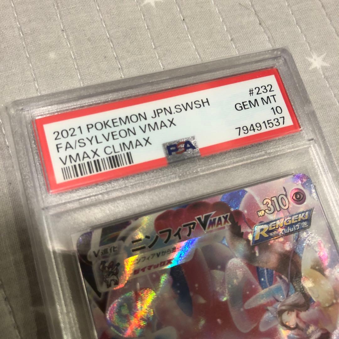 t*t様 ニンフィアVMAX CSRポケモンカード新品