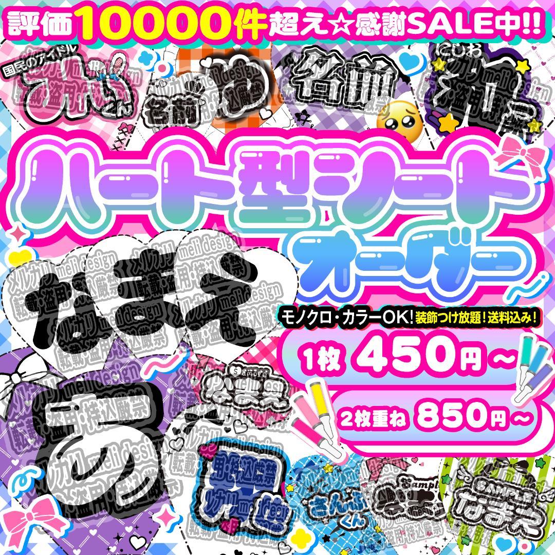 ⋆♡༞♥ハート型キンブレシート オーダー♥༞♡⋆/15 ♥ハート型 キンブレシート オーダー⑅♡⑅ライブやツアーの準備に