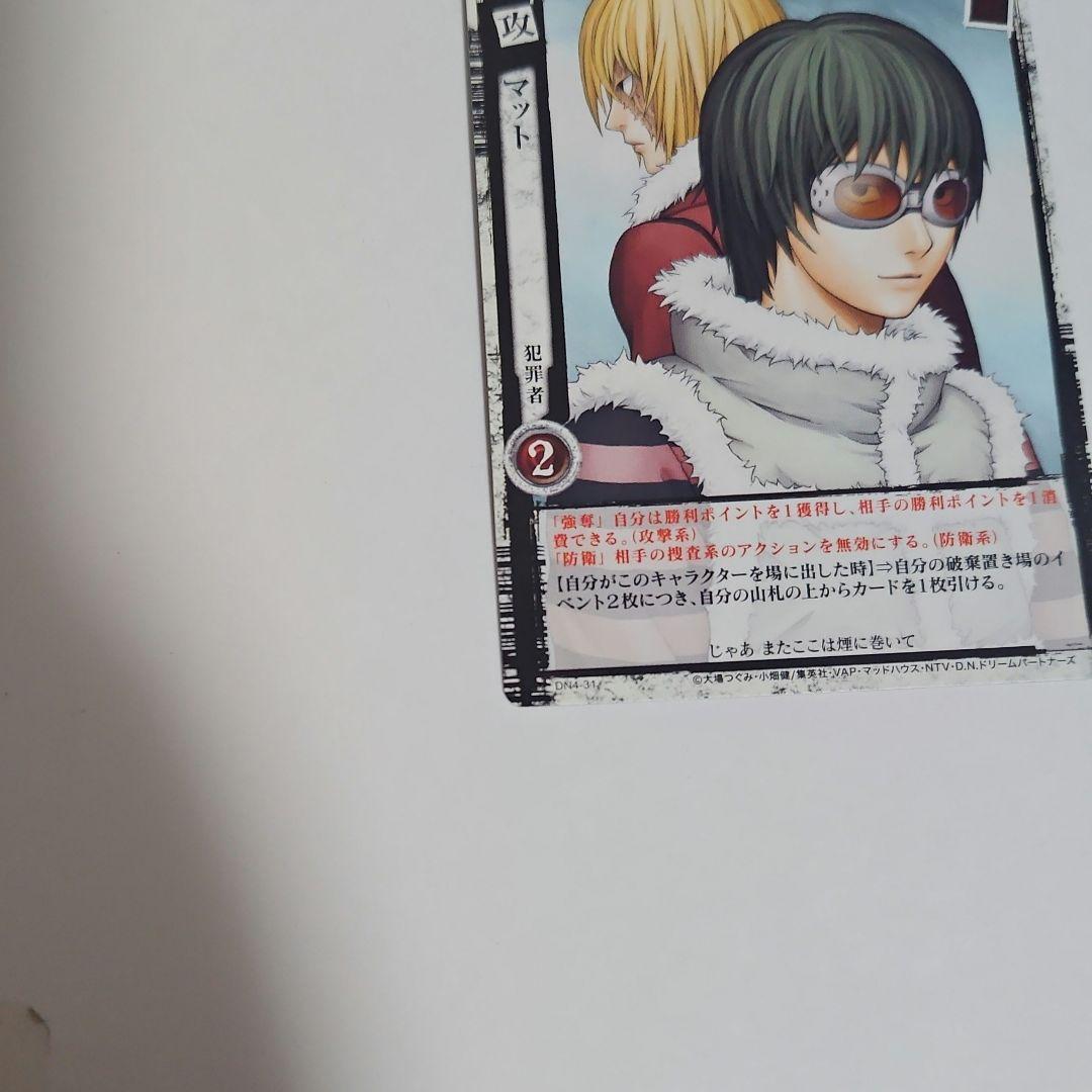 DEATHNOTE TCG トレーディングカード DN4-31 マット