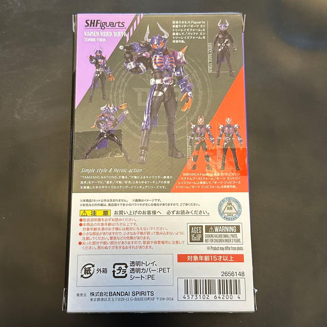 【開封済み】S.H.Figuarts 仮面ライダーバッファ ゾンビフォーム