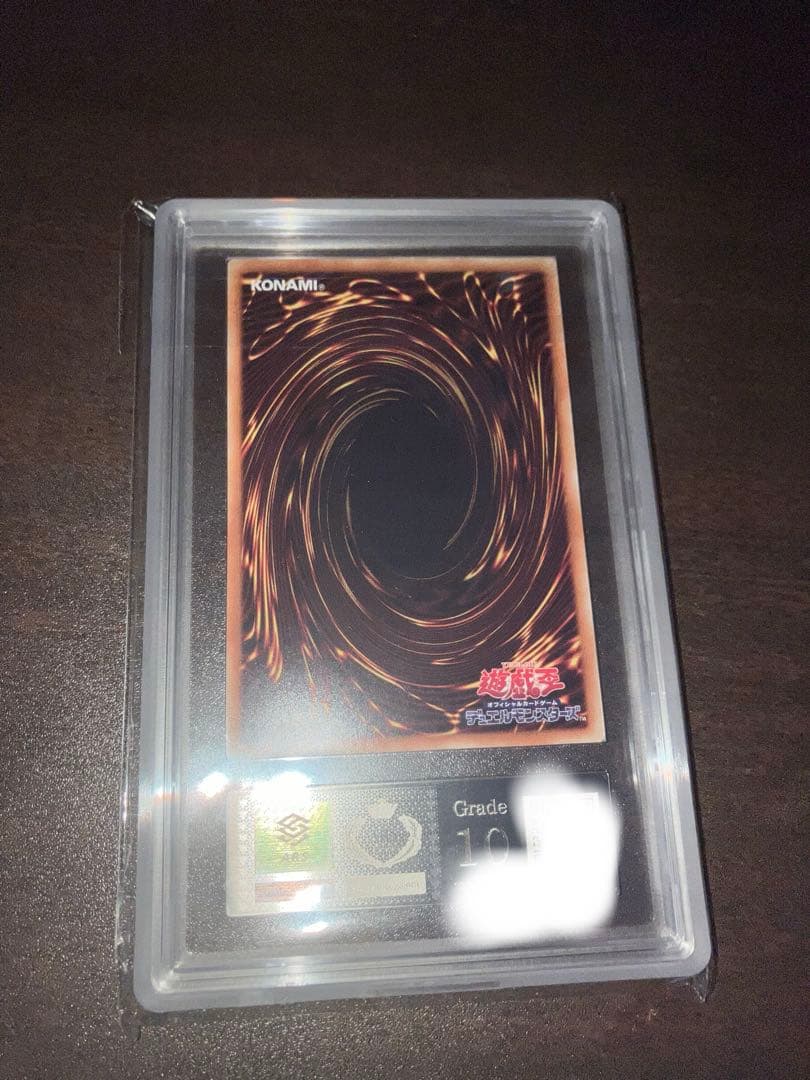 青眼の白龍　ブルーアイズホワイトドラゴン ホロパラARS10