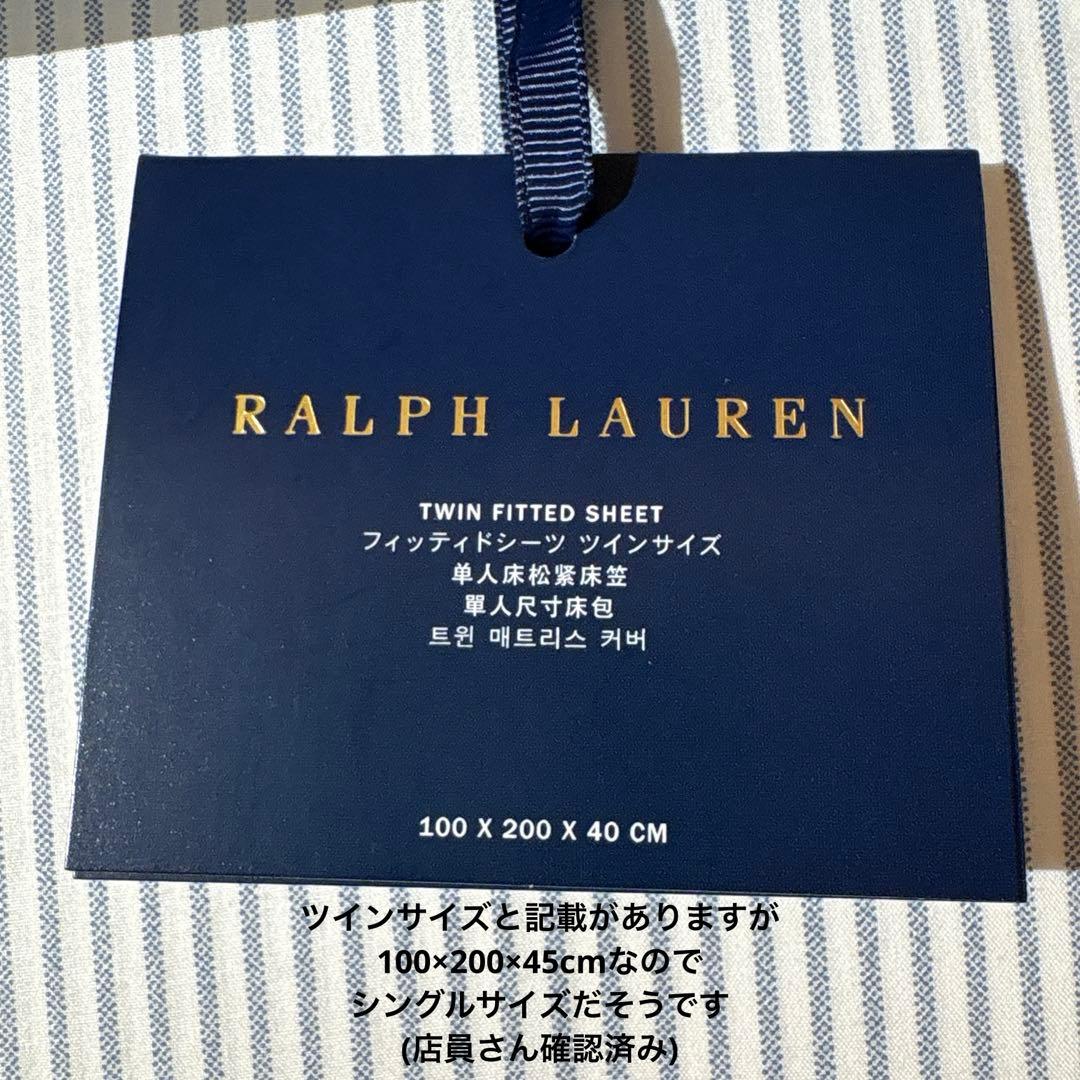 Ralph Lauren ポロベア　フィッテッドシート