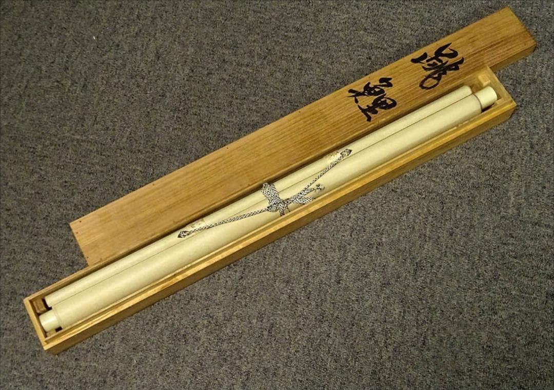 掛軸 坂本宗春『跳ね鯉図』日本画 絹本 肉筆 共箱付 掛け軸 s011425