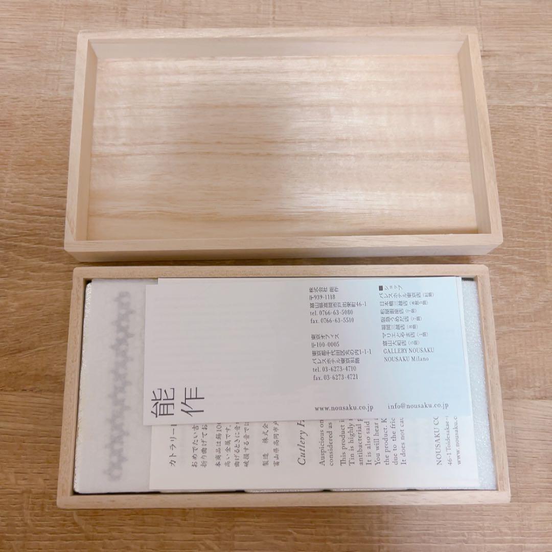 能作 カトラリーレスト 5種セット