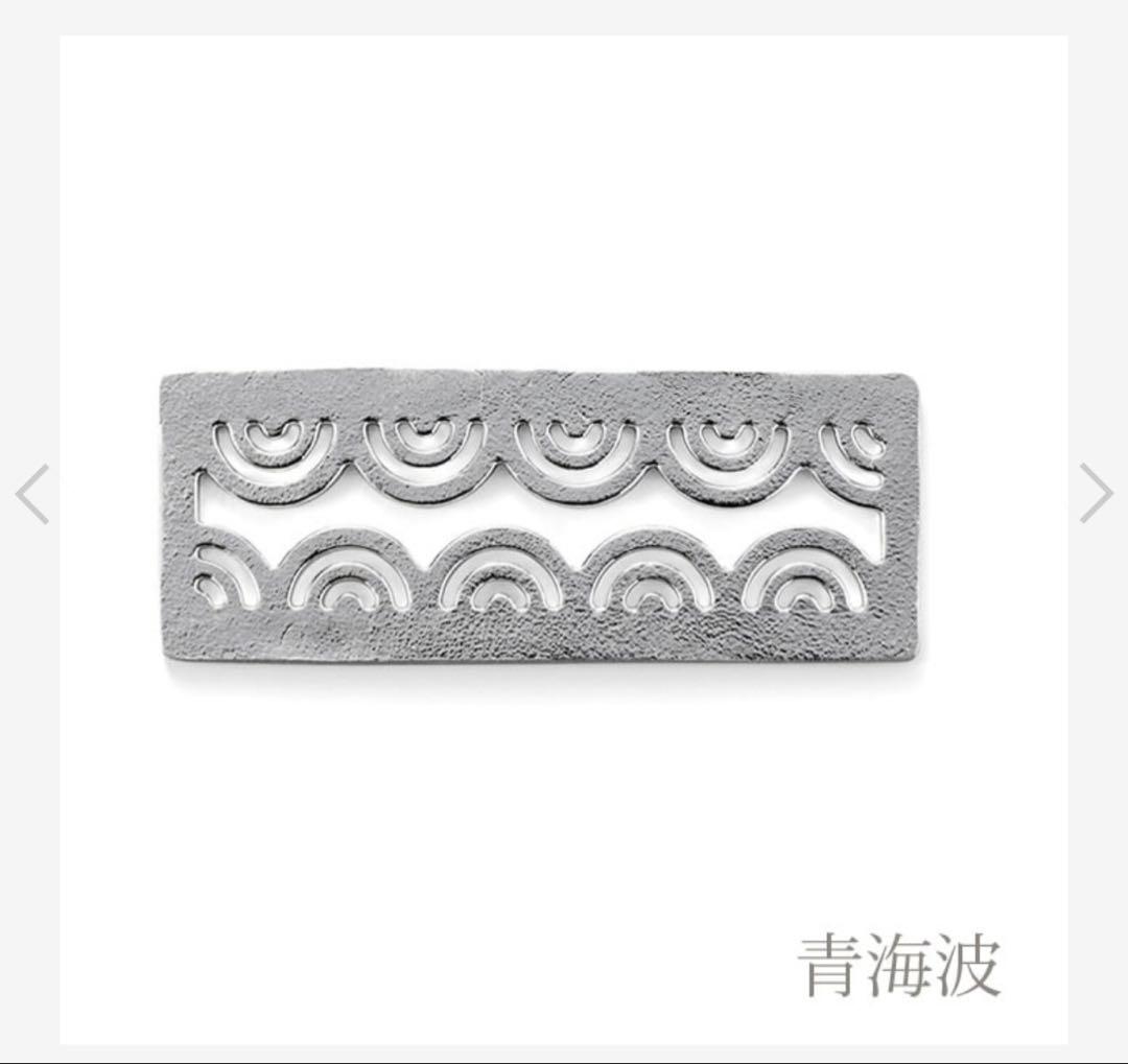 能作 カトラリーレスト 5種セット