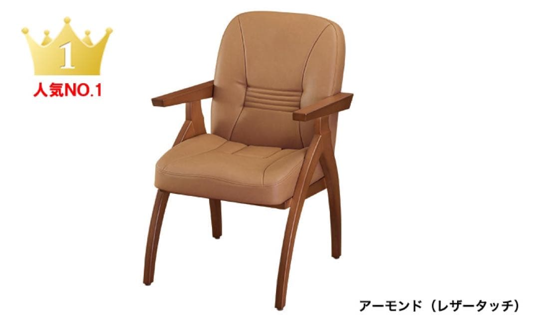 ポスチャーサポートチェア PSC-IV アーモンド(レザータッチ) - メルカリ