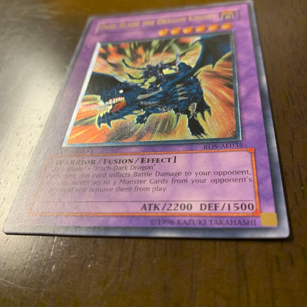 旧アジア レリーフ 闇魔界の竜騎士ダークソード 遊戯王 RDS-AE035