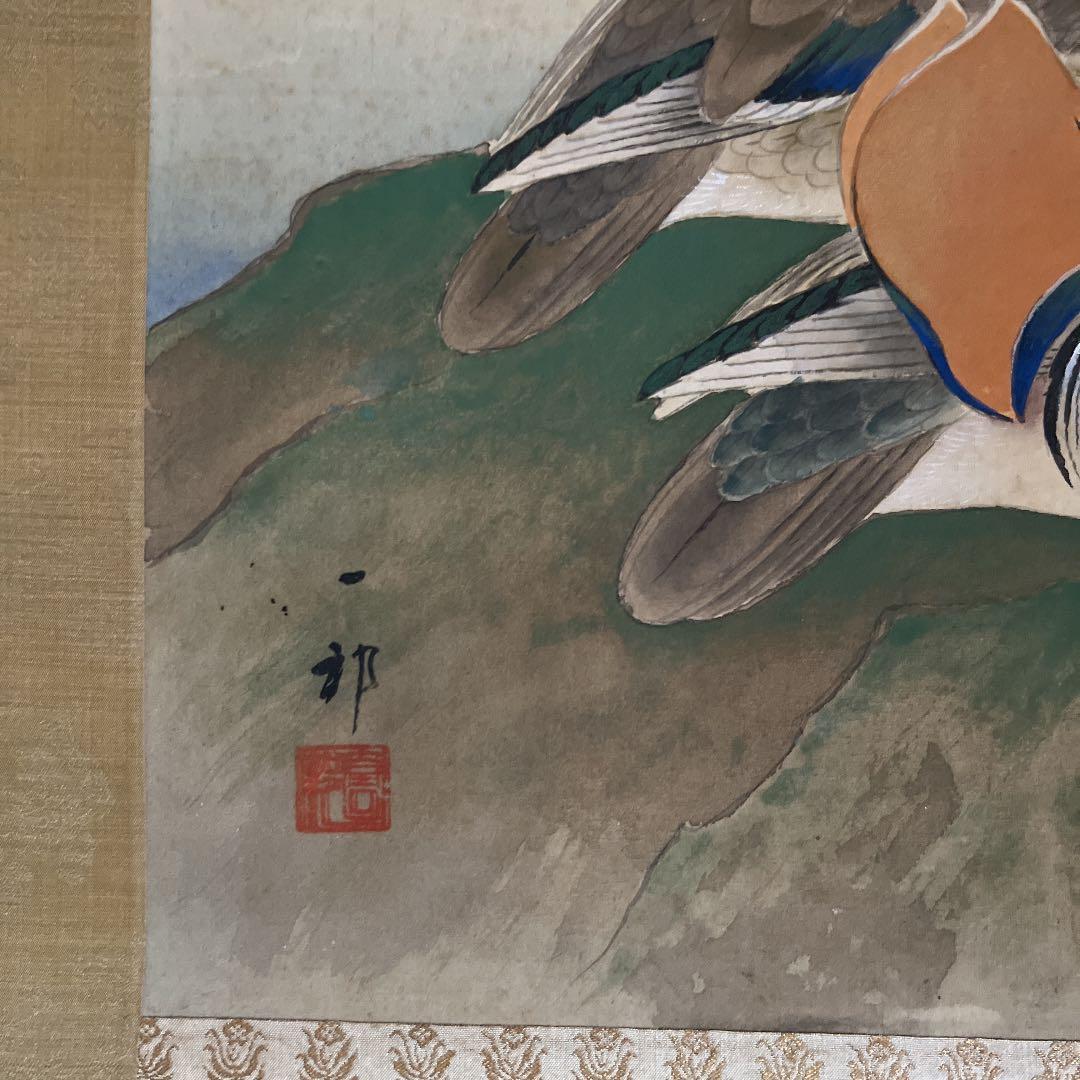 鴛鴦の図昭和28年晩夏 顔料が違います約140-65 共箱付セール品15000