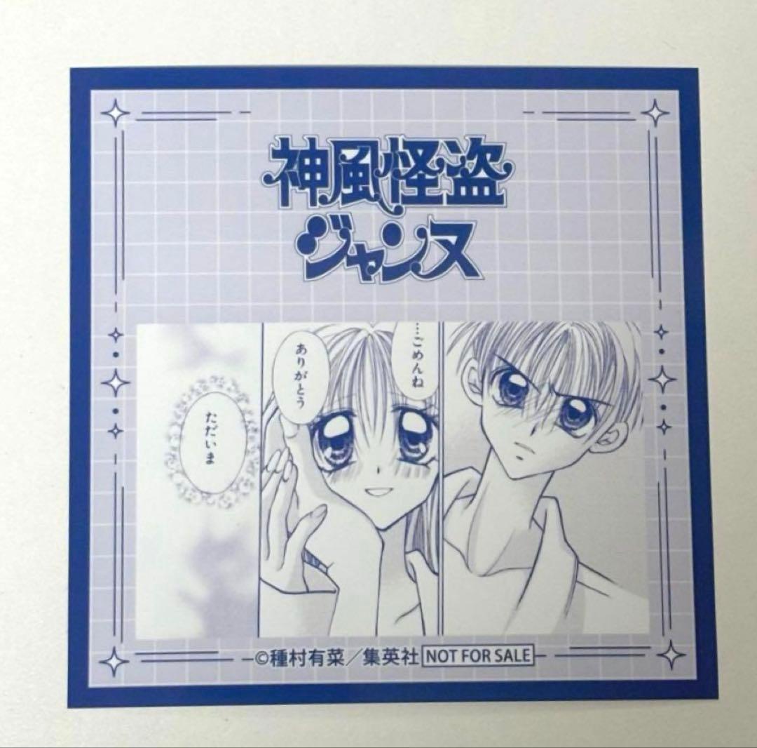 神風怪盗ジャンヌ りぼんカフェ 70周年 - メルカリ