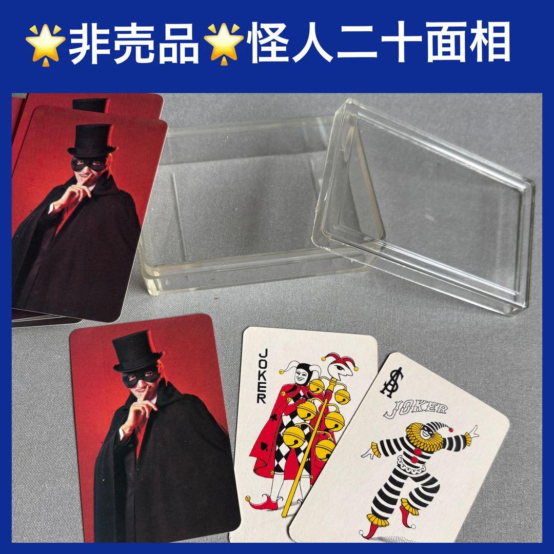 ☆非売品☆SUBARU☆昭和ノベルティ☆怪人二十面相 トランプ - メルカリ