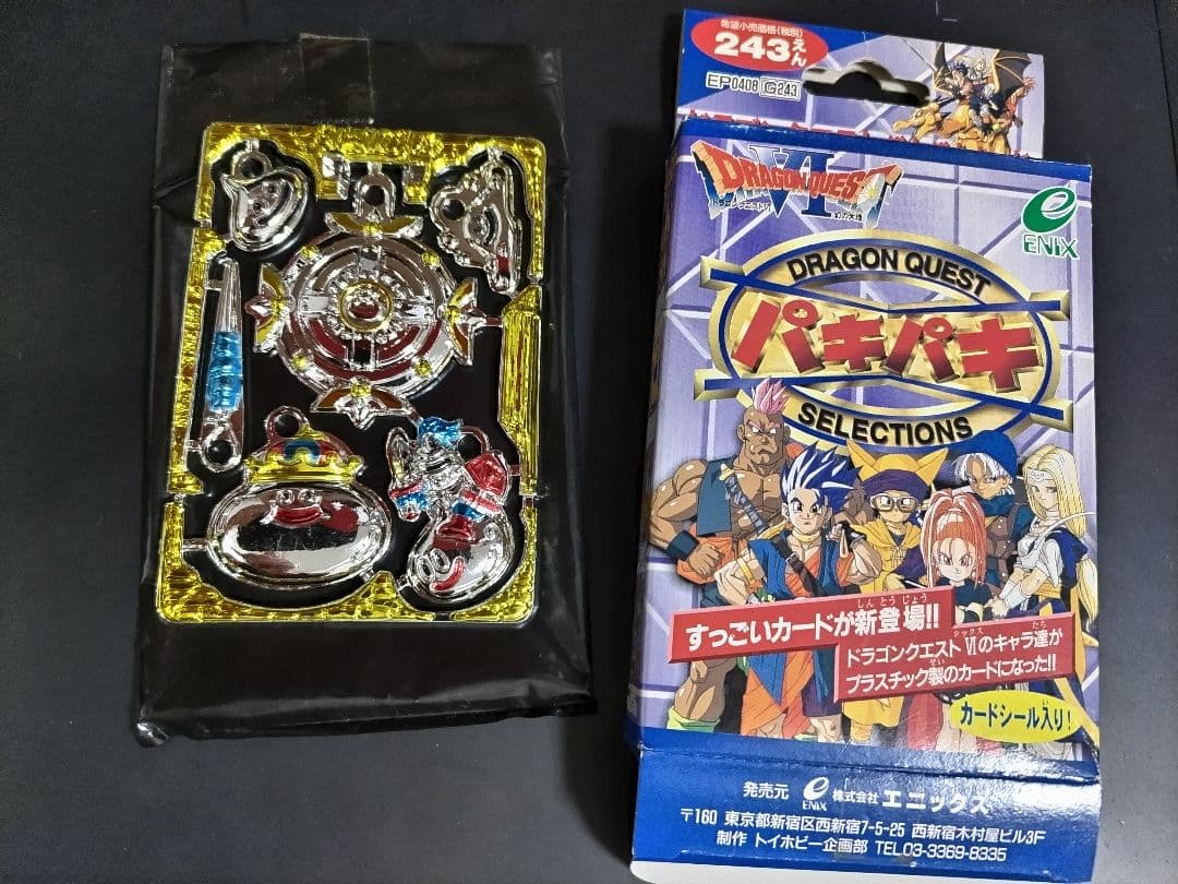 DQ6パキパキカード2 スライム フルカラーメッキ - メルカリ