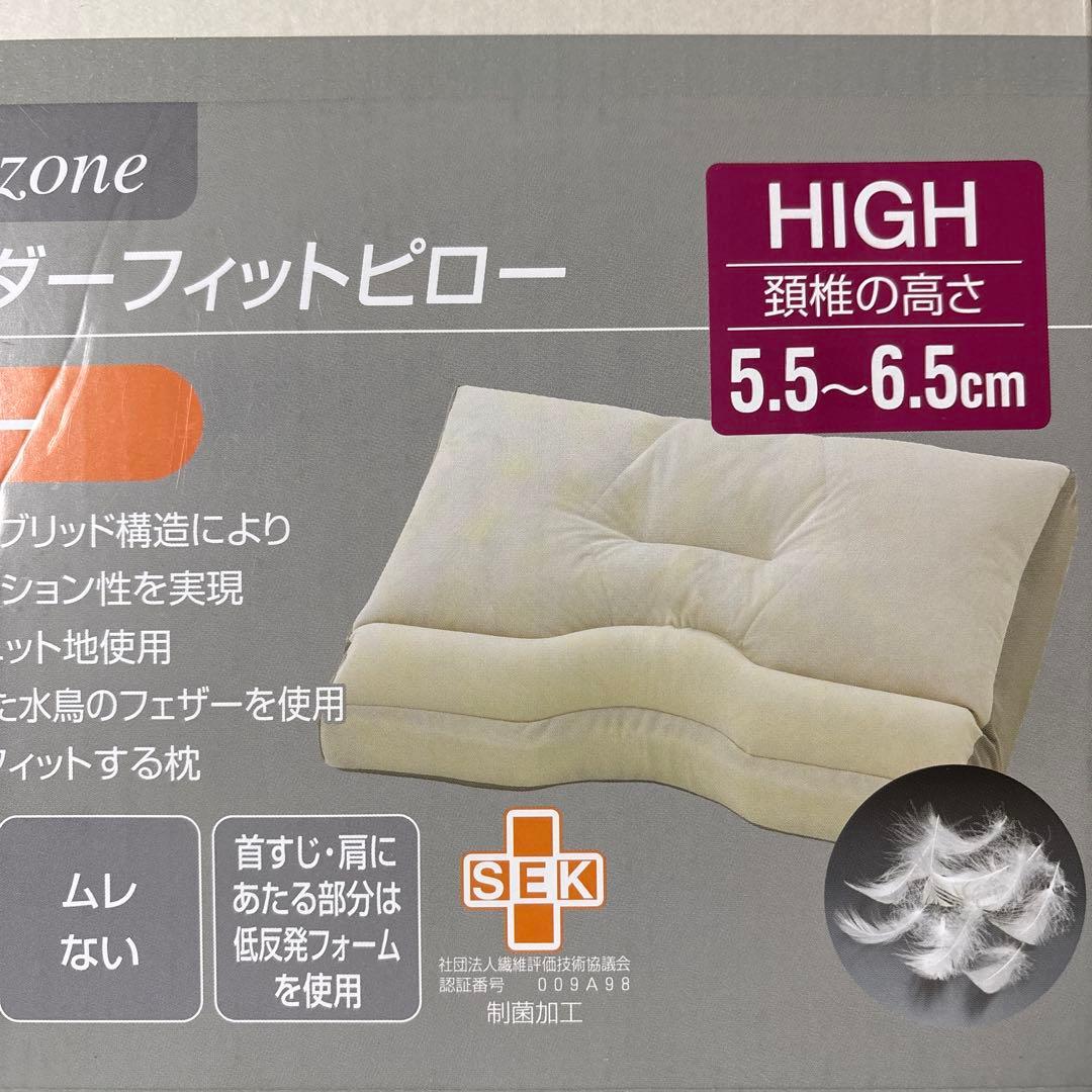 フランスベッド 枕 ニューショルダーフィットピロー フェザー ハイタイプ 日本製