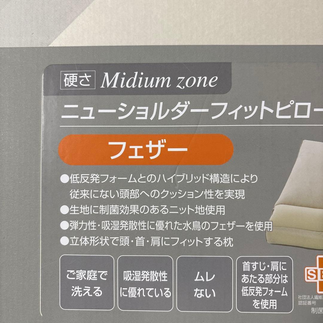 フランスベッド 枕 ニューショルダーフィットピロー フェザー ハイタイプ 日本製