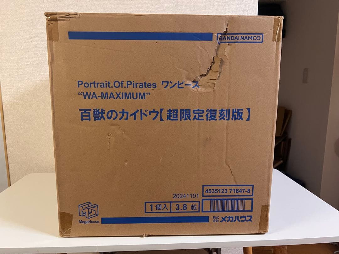 ワンピース pop maximum カイドウ 超限定復刻版 - メルカリ