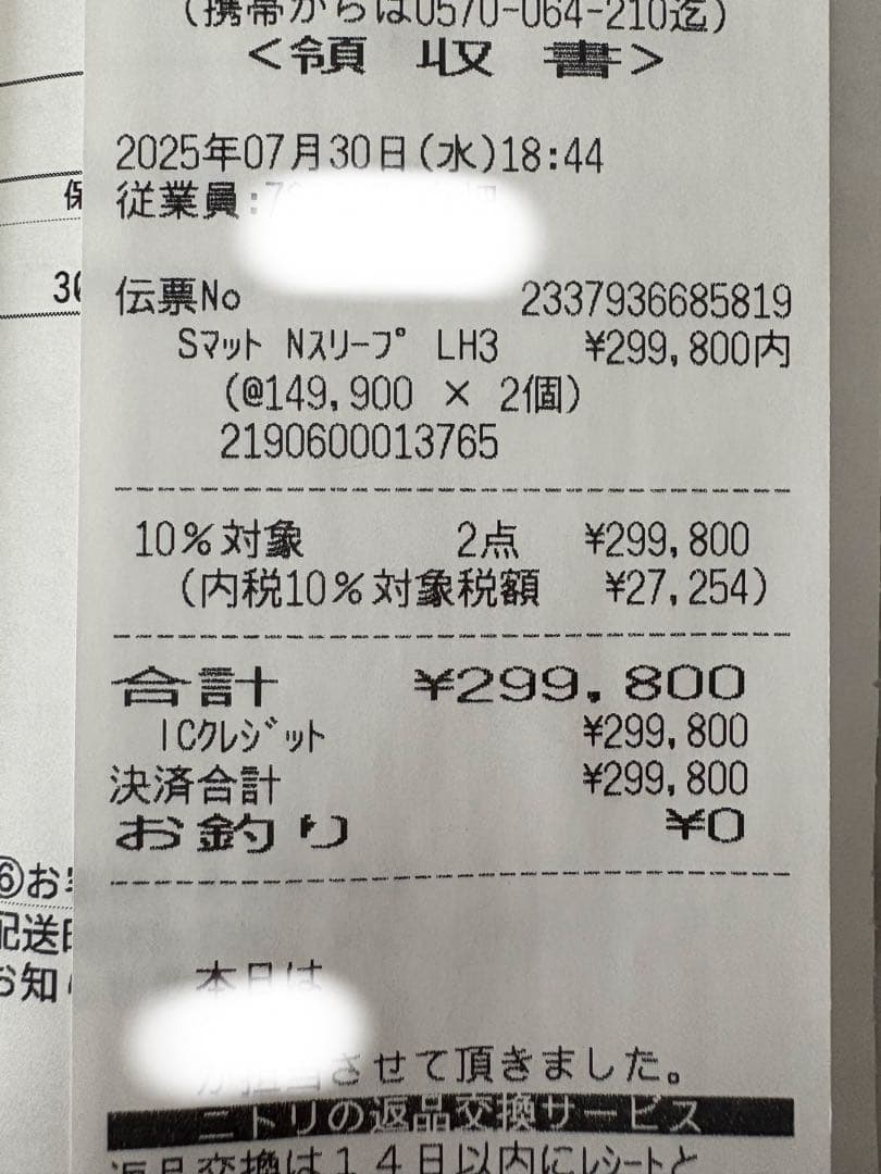 ニトリ シングルマットレス Nスリープラグジュアリー LH3