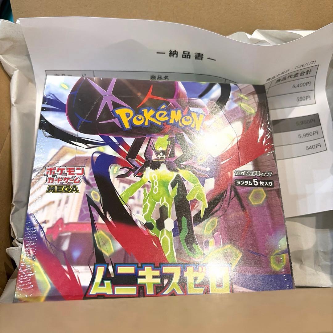 ポケセン産 ムニキスゼロ 1BOX 新品未開封 シュリンク付き