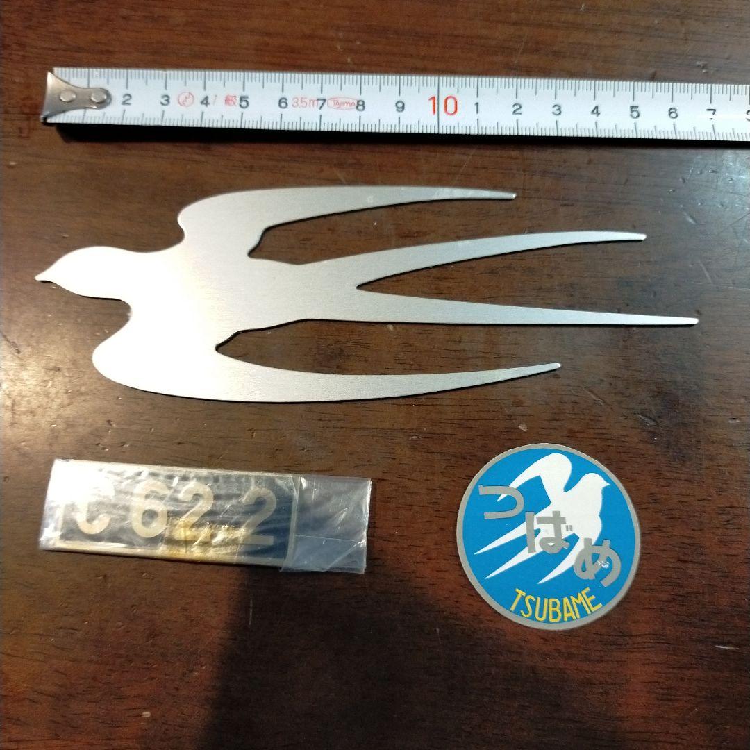 鉄道プレート旧国鉄 「特急つばめ スワローエンジェルプレート」