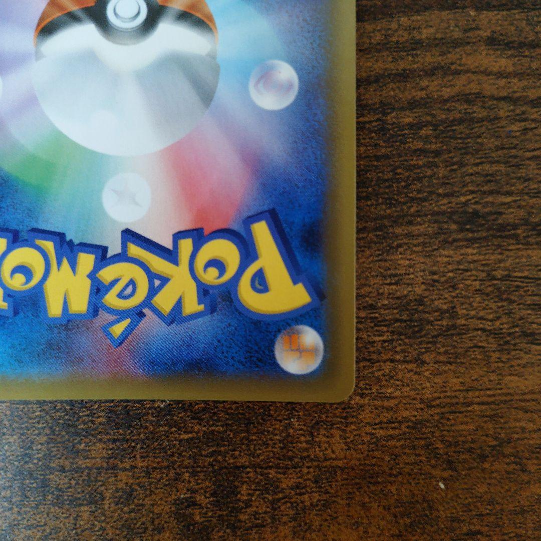 ナツメの暗示　SR　ポケカ