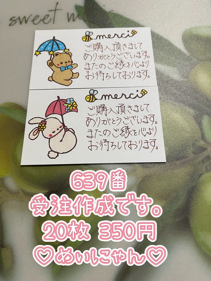 サンキューカード 手書き 新作カード一覧④