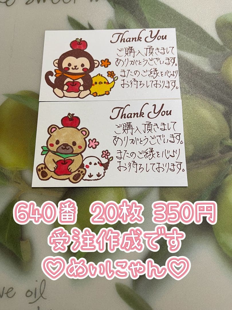 サンキューカード 手書き 新作カード一覧④