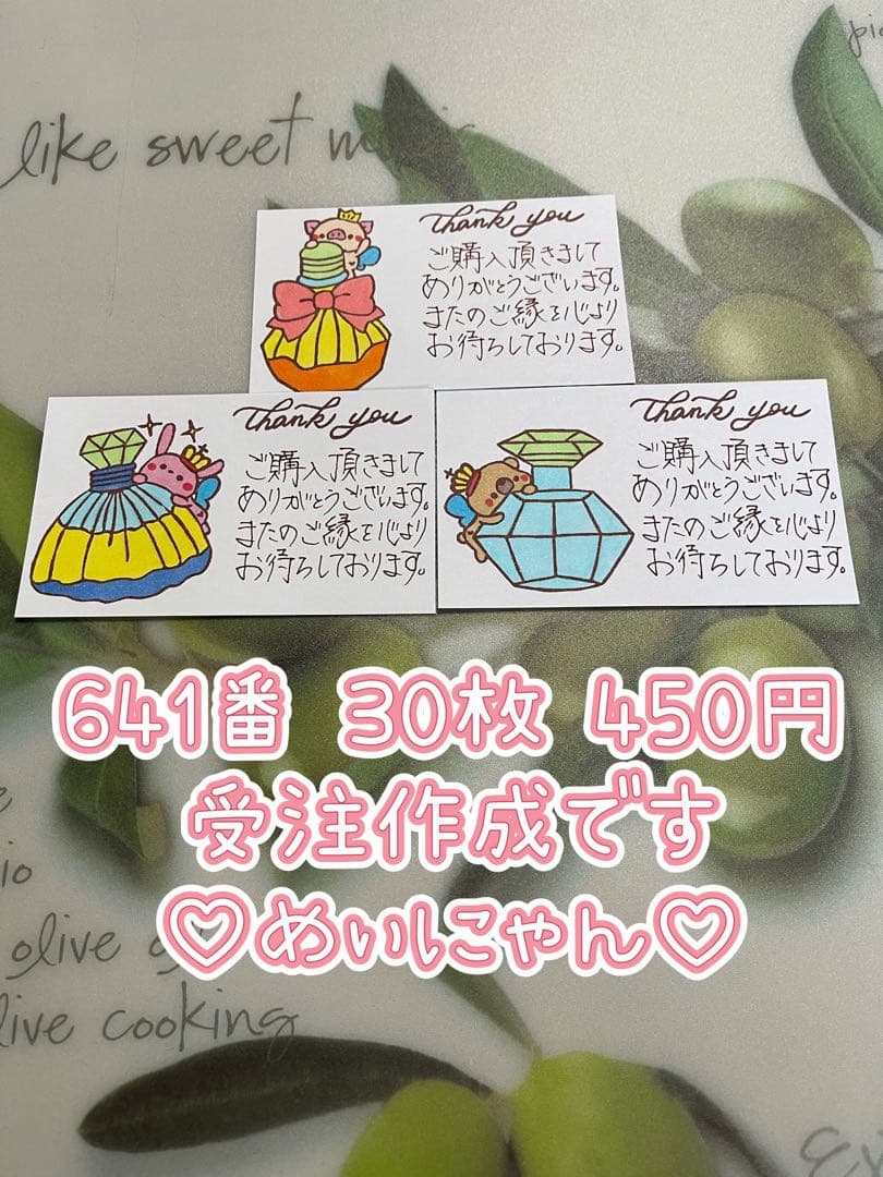 サンキューカード 手書き 新作カード一覧④