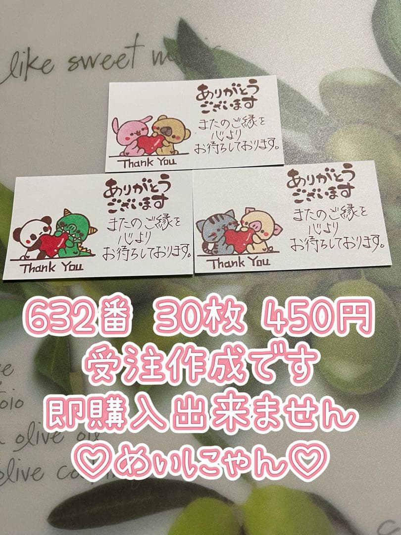 サンキューカード 手書き 新作カード一覧④