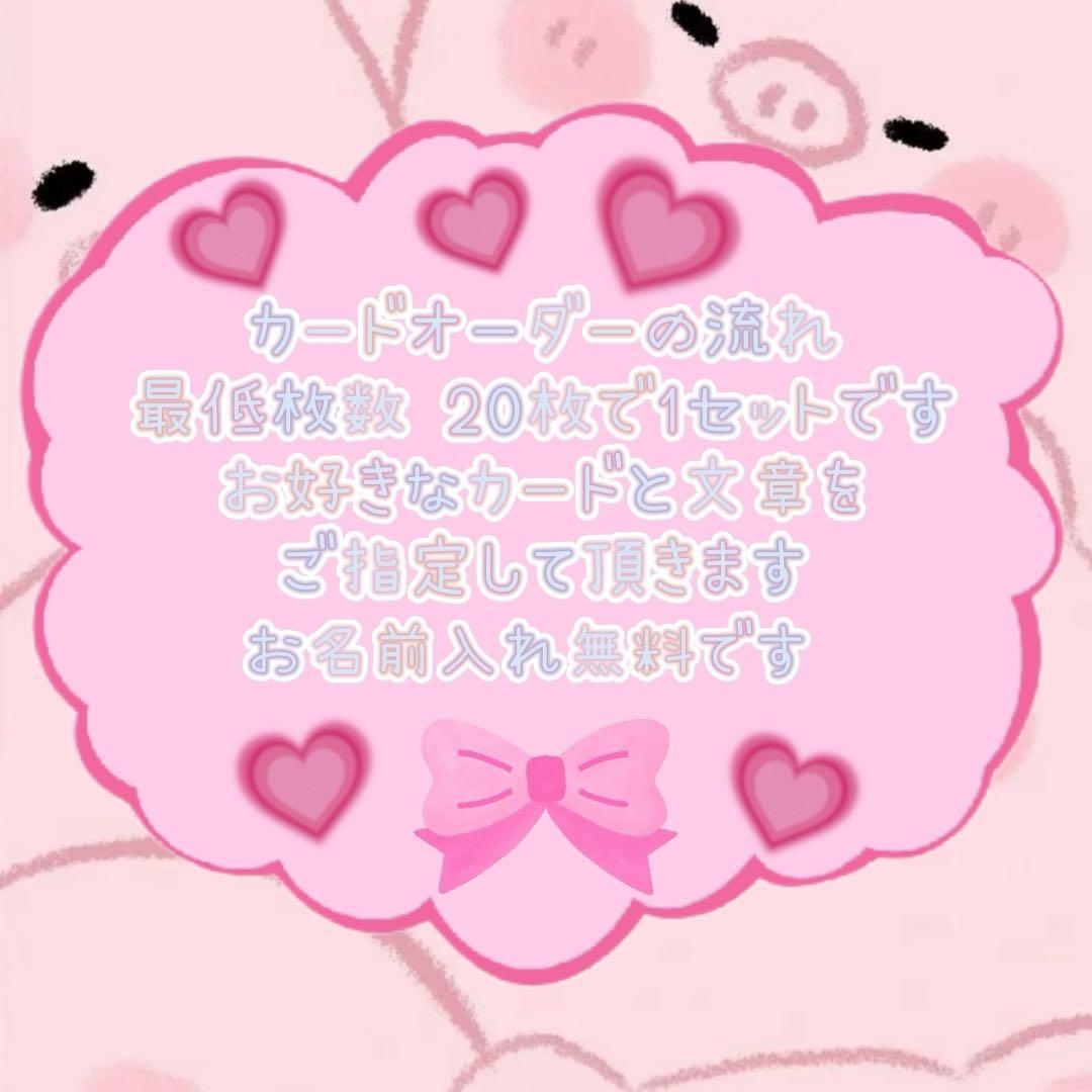 サンキューカード 手書き 新作カード一覧④