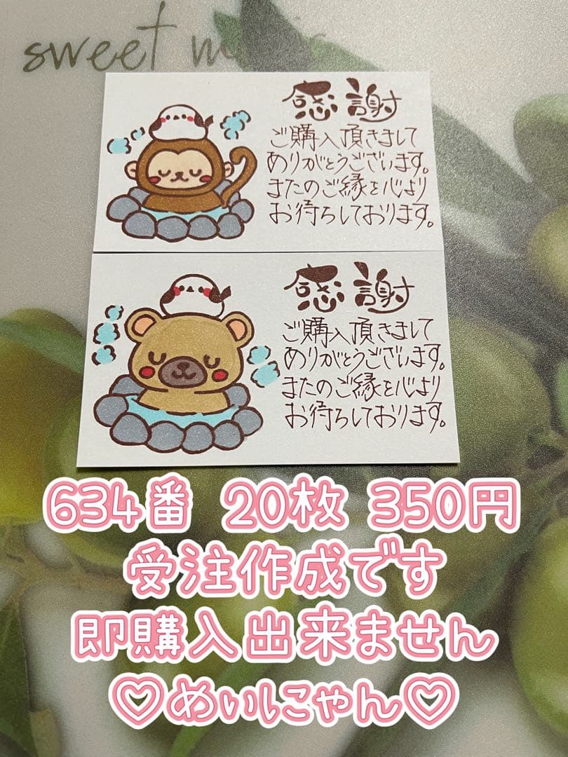 サンキューカード 手書き 新作カード一覧④