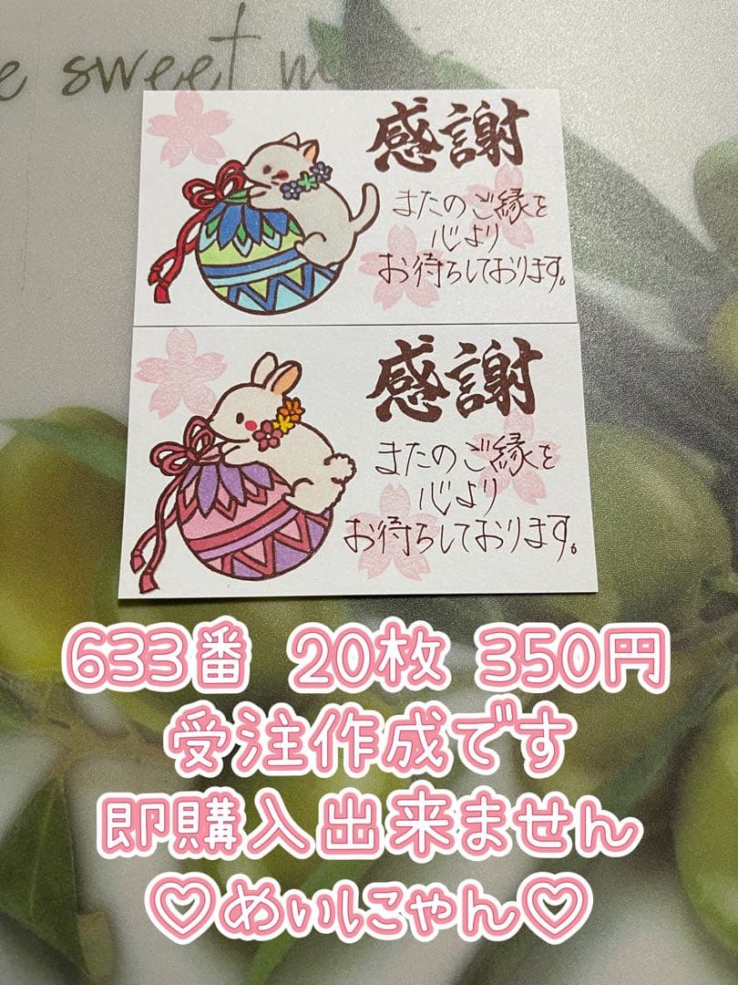 サンキューカード 手書き 新作カード一覧④