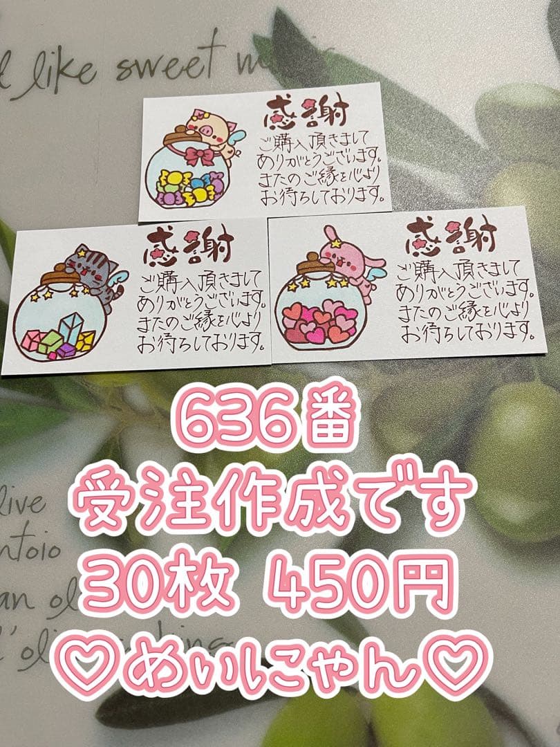 サンキューカード 手書き 新作カード一覧④