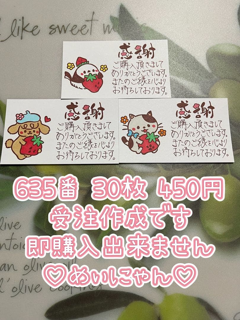 サンキューカード 手書き 新作カード一覧④