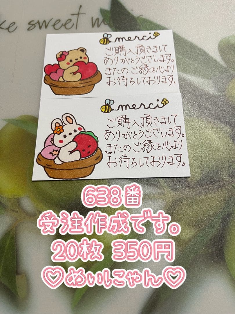 サンキューカード 手書き 新作カード一覧④