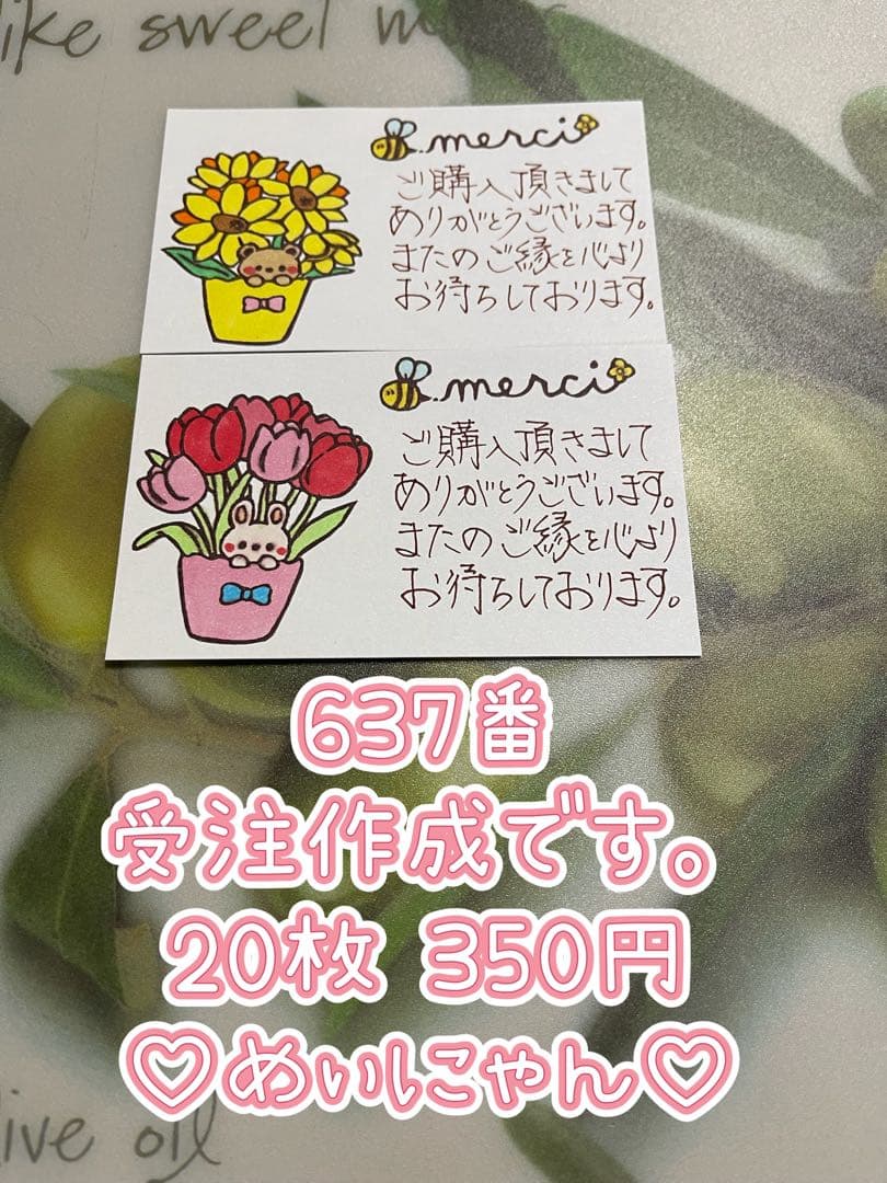 サンキューカード 手書き 新作カード一覧④