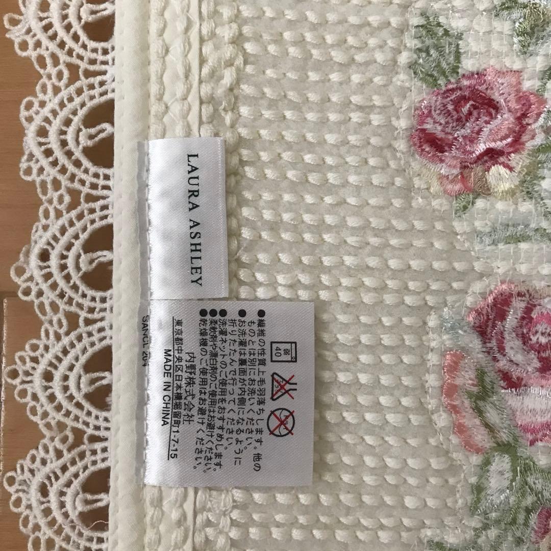 ローラアシュレイ トイレ用マット・カバーセット TFE30106 新品 未使用