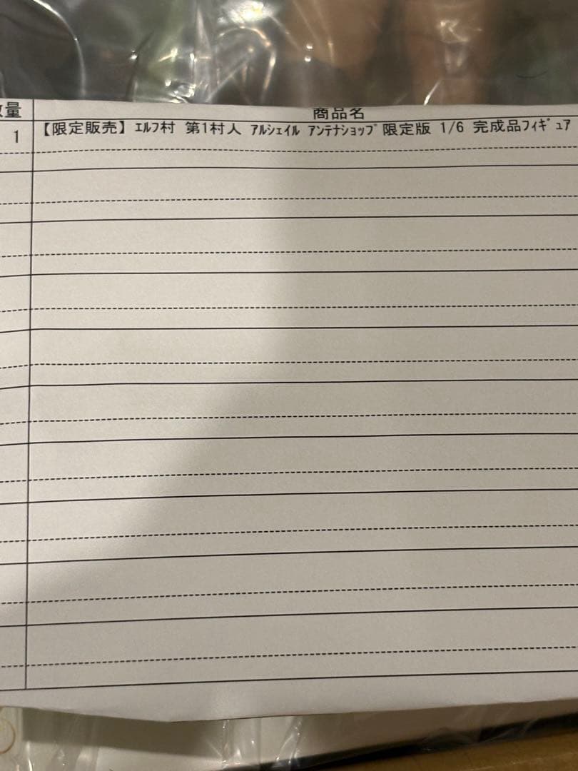 【今週末限定値下げ】エルフ村 アルシェイル 1/6 完成品フィギュア