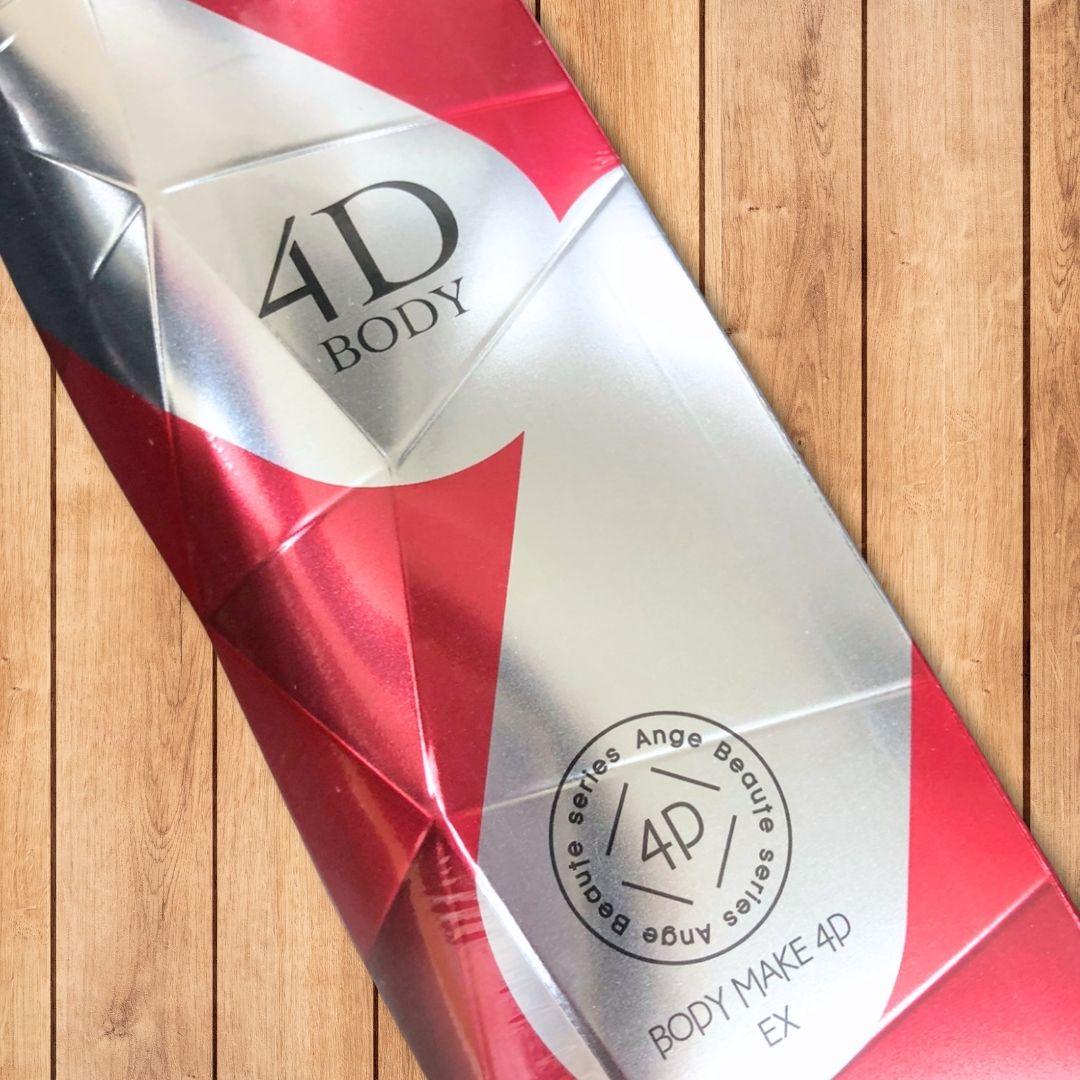 AXIS アンジュボーテ ボディーメイク 4D EX 230g 新品 正規品 - メルカリ